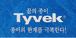 타이벡지(Tyvek)